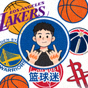 同时关注多场篮球赛事的观赛用户头像